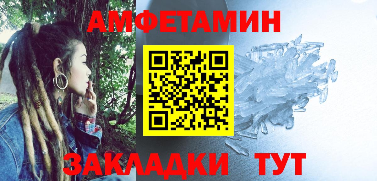 Кинель  АМФЕТАМИН VHQ  АМФЕТАМИН  Вход с VPN 