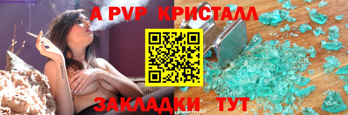 Alpha PVP VHQ Кинель