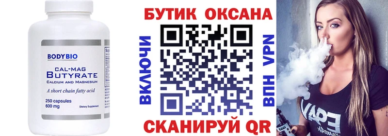 БУТИРАТ BDO 33%  blacksprut сайт  Кинель 