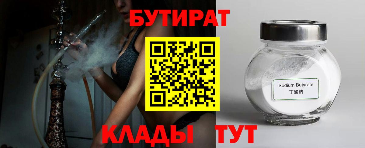 БУТИРАТ оксана Кинель