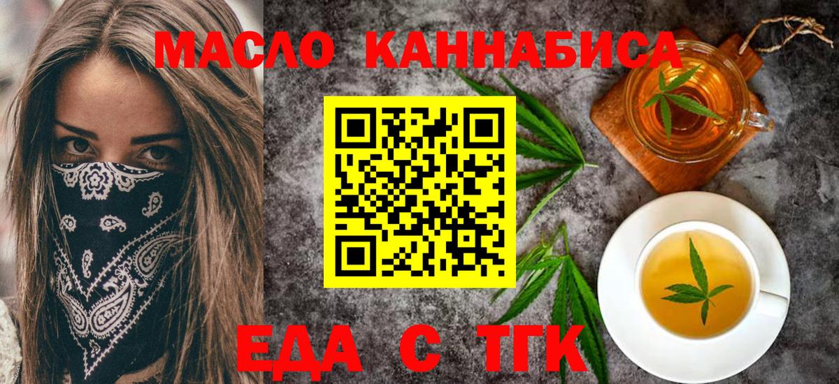 Cannafood конопля Кинель