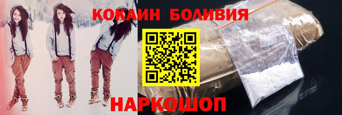Кокаин Columbia  КОКАИН Эквадор  Кинель  Вход с VPN 