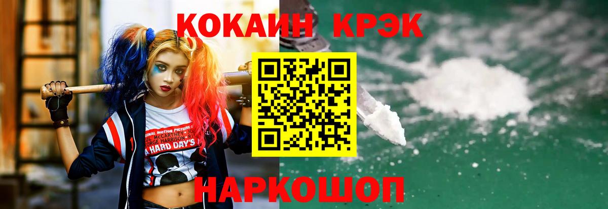 Cocaine VHQ Кинель