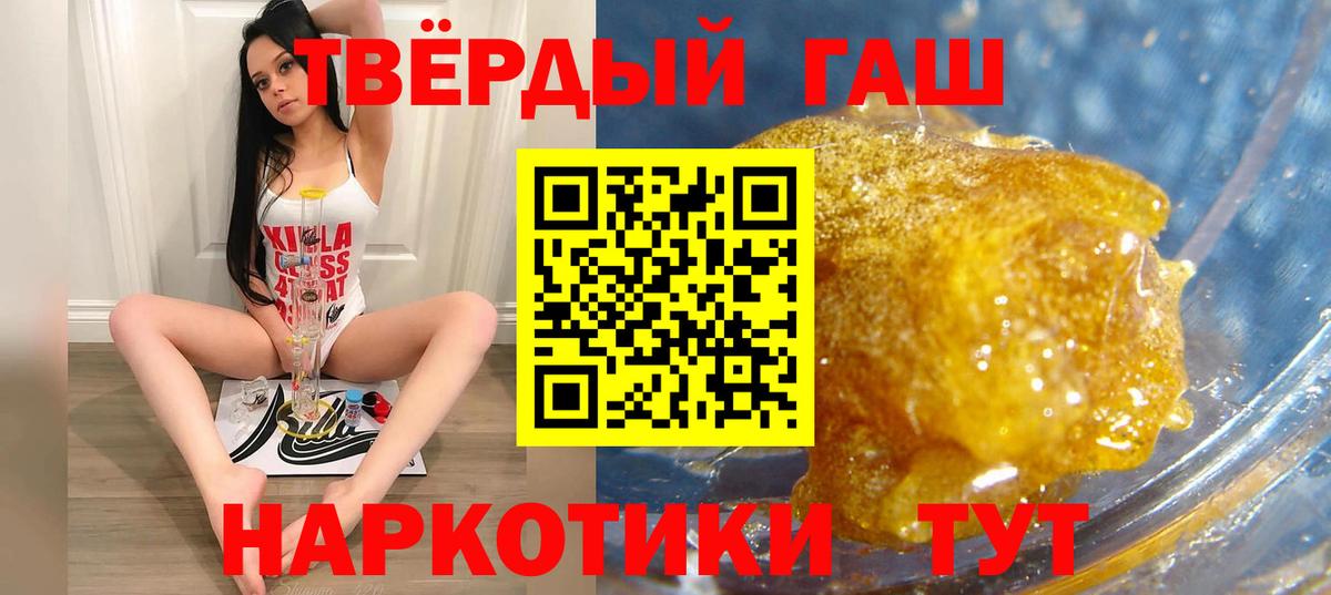 Гашиш Cannabis  Вход с VPN  ГАШИШ Ice-O-Lator  ГАШ  Кинель 