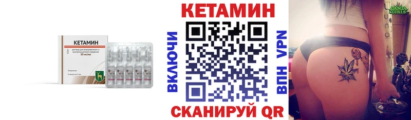 Кетамин VHQ  Кинель 
