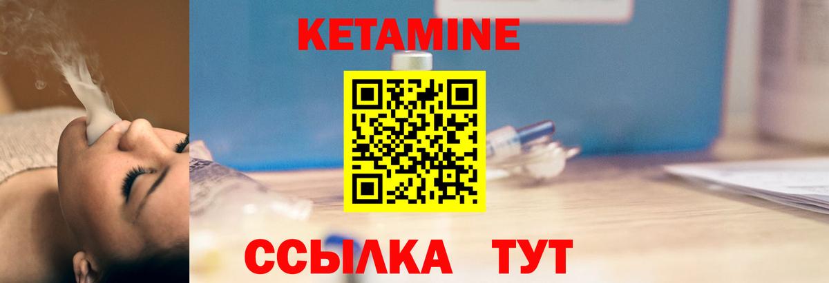 это телеграм  Вход с VPN  Кинель  Кетамин VHQ 
