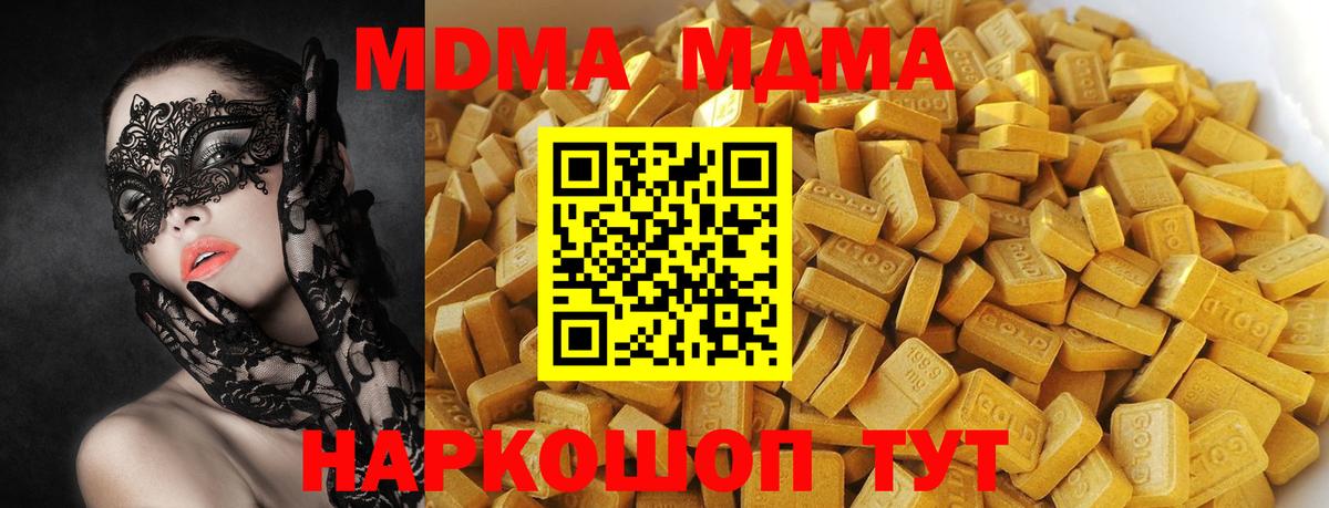 Кинель  МДМА кристаллы  Вход с VPN 