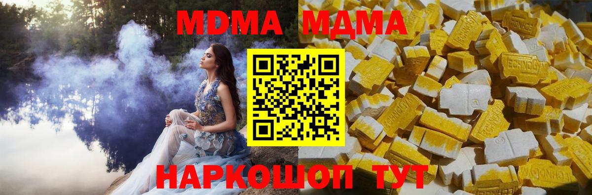 МДМА crystal Кинель