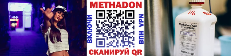 МЕТАДОН белоснежный  Кинель 