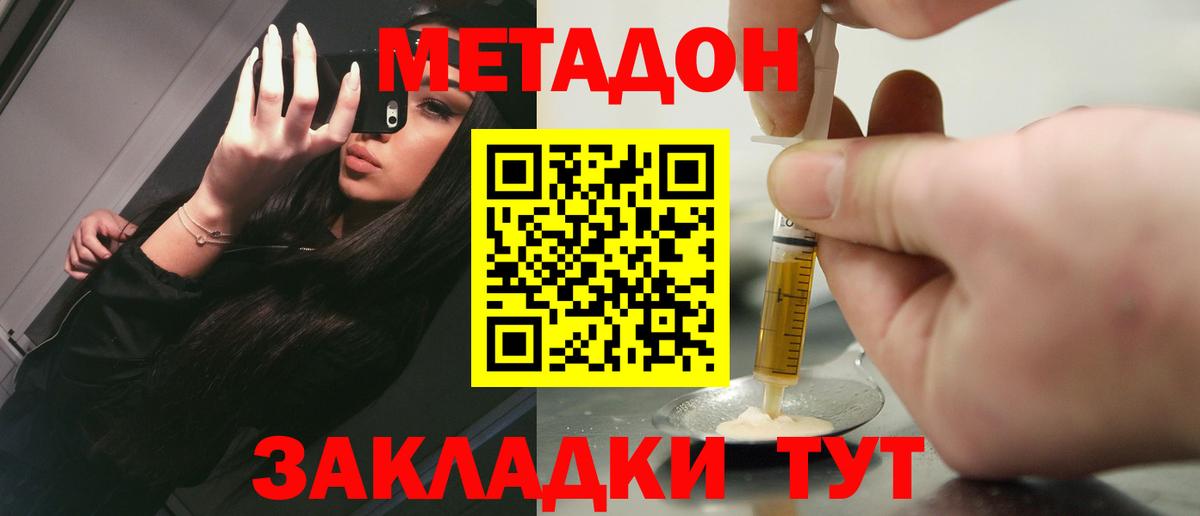 Кинель  МЕТАДОН белоснежный  Метадон кристалл  Вход с VPN 
