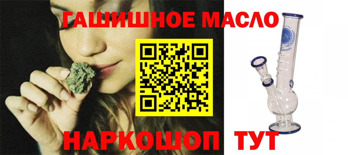 Дистиллят ТГК вейп  Дистиллят ТГК THC oil  Кинель  ОМГ ОМГ как войти  Вход с VPN 